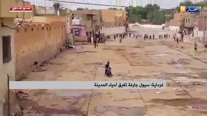 غرداية: سيول جارفة تغرق أحياء المدينة