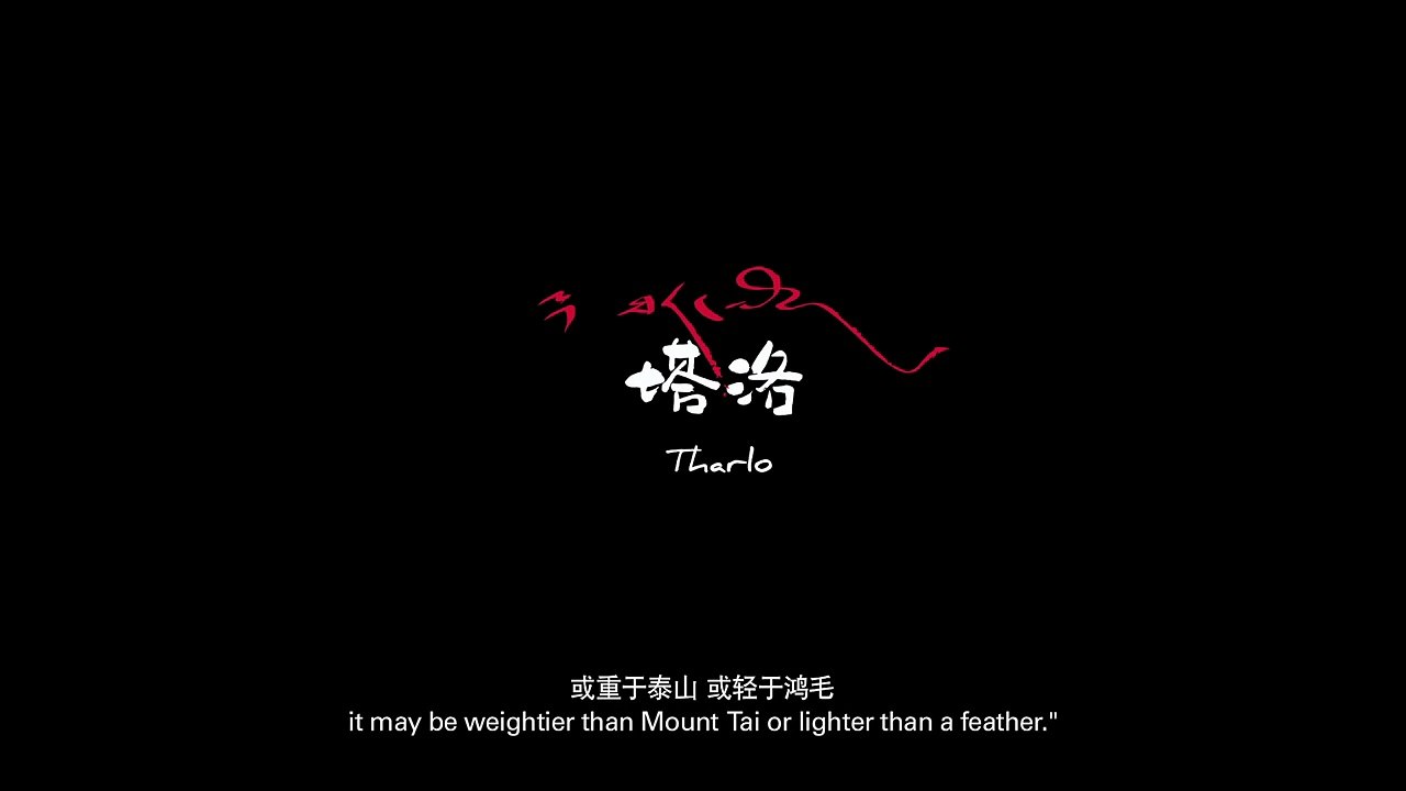 塔洛‧Tharlo
