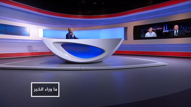 ما وراء الخبر- فرص ملاحقة مجرمي الحرب بسوريا أوروبيا