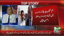 See What Ahsan Iqbal Says About Rangers In Live Show