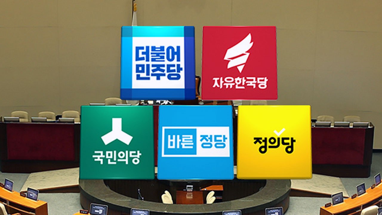 '사표 방지' 선거구제 개편...복잡한 5당 셈법 / YTN