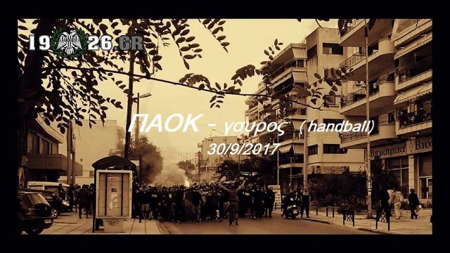 Ambiance derby PAOK - Olympiakos - Grèce 2017