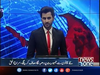 The new law blamed democracy,will clear it, Siraj ul Haq