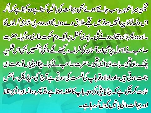 Wazifa for baby boy | Beta Paida Hone Ka Wazifa In Urdu | Aulaad narena ke liye beta peda hona