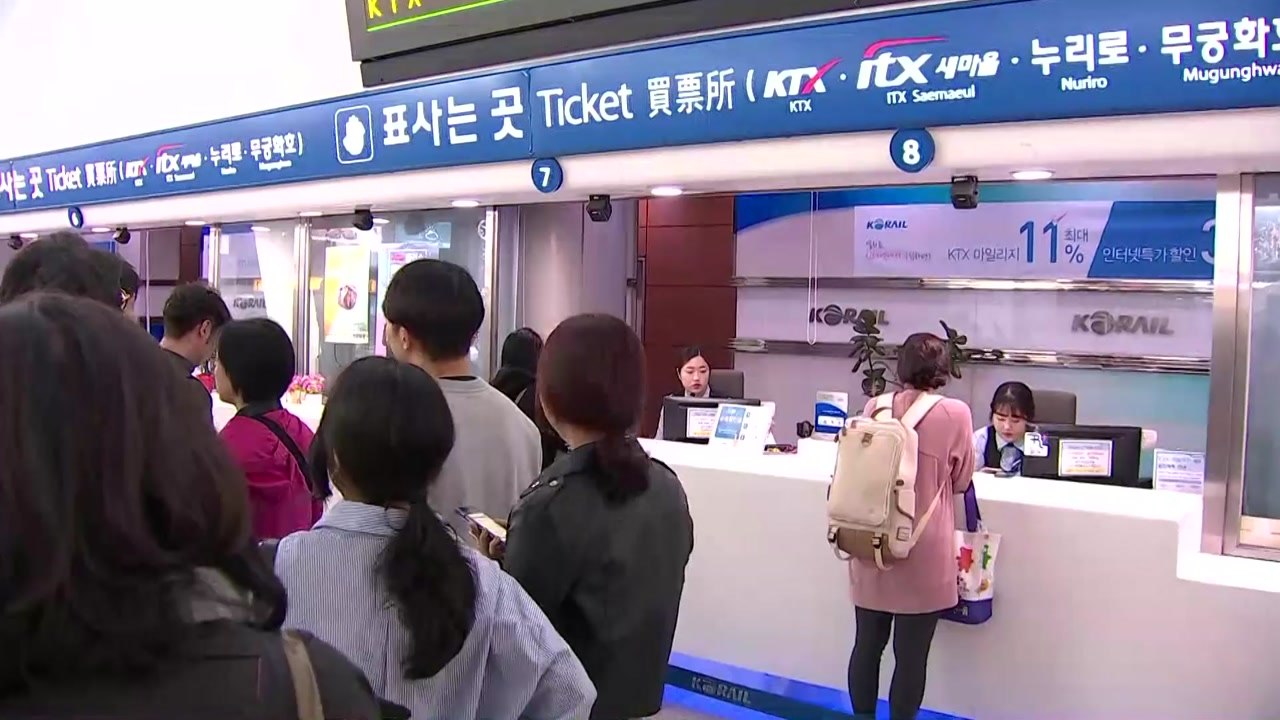 "붐벼도 여유롭게" 추석날 서울역 풍경 / YTN