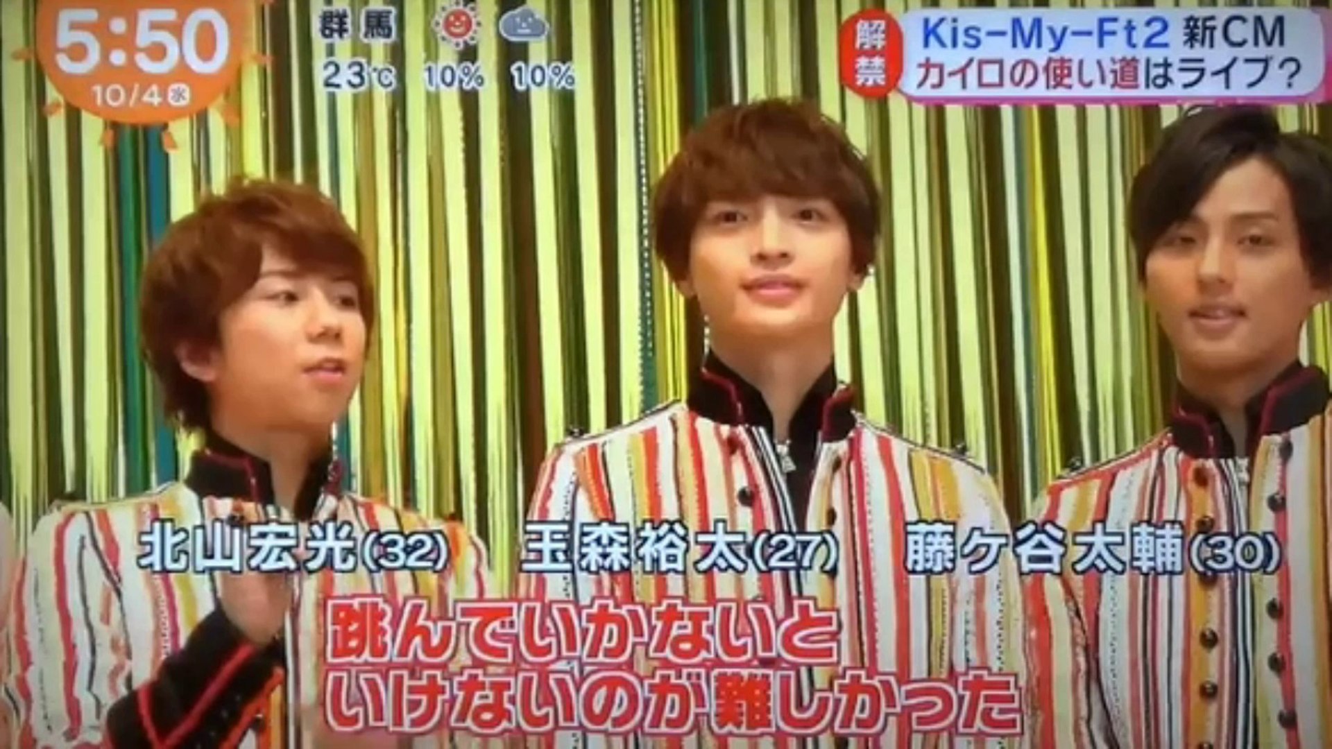 Kis My Ft2 新cm メイキング 動画 Dailymotion