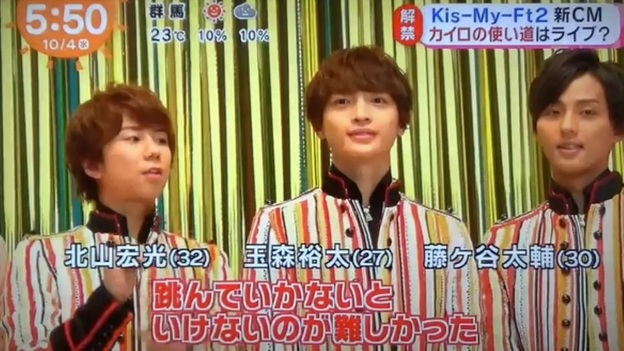 Kis-My-Ft2　　　　新CM　メイキング