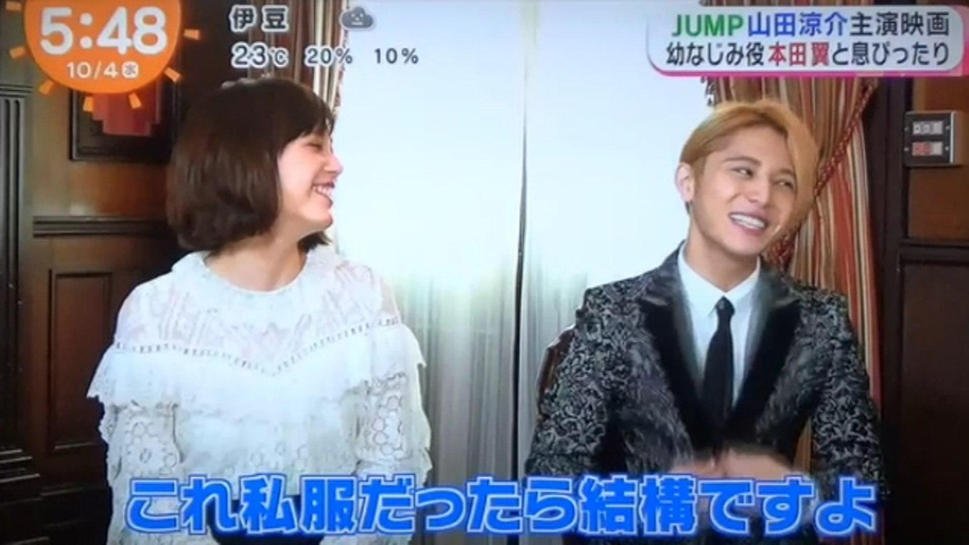山田涼介 Hey Say Jump 本田翼 息ぴったり 動画 Dailymotion