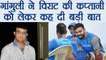 Sourav Ganguly hails Virat Kohli's captaincy | वनइंडिया हिंदी