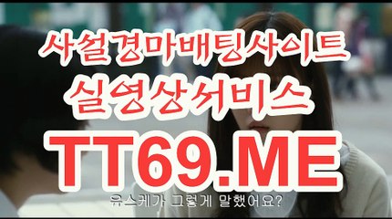 서울경마 , 부산경마 , TT69.Me 인터넷배팅