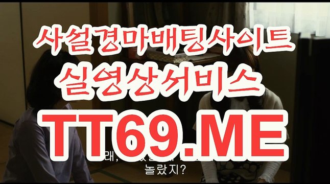 실시간경마사이트 , 온라인경마 , TT69쩜ME 서울레이스