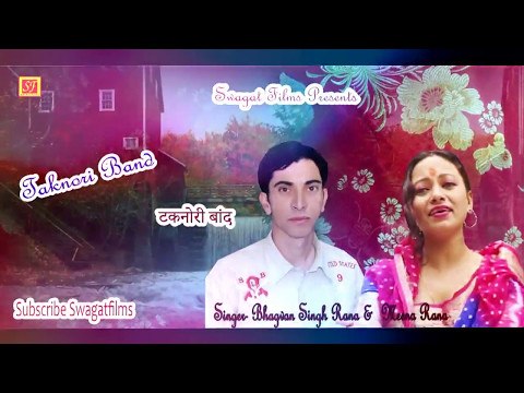 Latest Garhwali Taknori Band Singer Bhagvan Singh Rana & Meena Rana Swagatfilms