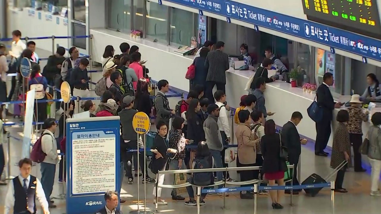 추석 연휴 인파로 북적이는 서울역 / YTN