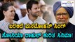 Movie On Manmohan Singh , Sonia Gandhi, Rahul Gandhi  | Oneindia Kannada