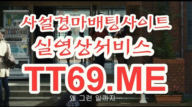 사설 경마사이트 , 사설경마배팅 , T T 69 . ME 일본경마사이트