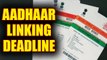 Aadhaar linking deadline that you cannot miss, Know here | Oneindia News