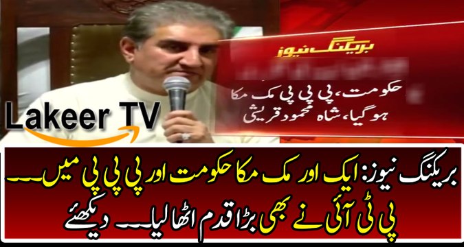 Mukk Mukka in PML-N and PPP Party