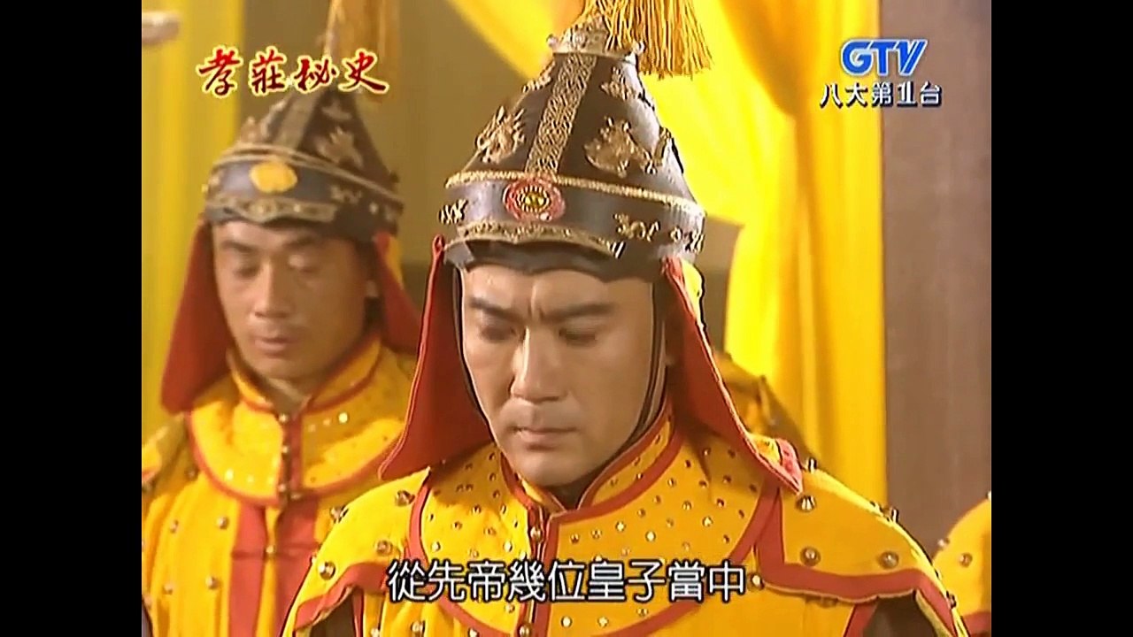 孝庄秘史 27