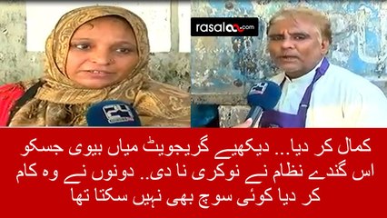 Husband And Wife Gave Slap to Government
