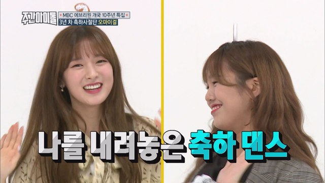 (ENG SUB : Weekly Idol EP.323) A shy song as you sing [부끄부끄 축하송]