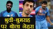 India vs Australia T-20: Ashish Nehra speaks on Bhuvneshwar and Bumrah| वनइंडिया हिंदी