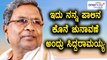Karnataka Elections 2018 : Siddaramaiah Will Contest From Chamundeshwari Assembly Constituency