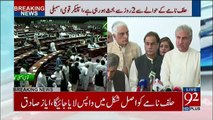 Ayaz Sadiq's Media Talk with Parliamentary Leadership of All Parties - 4th October 2017