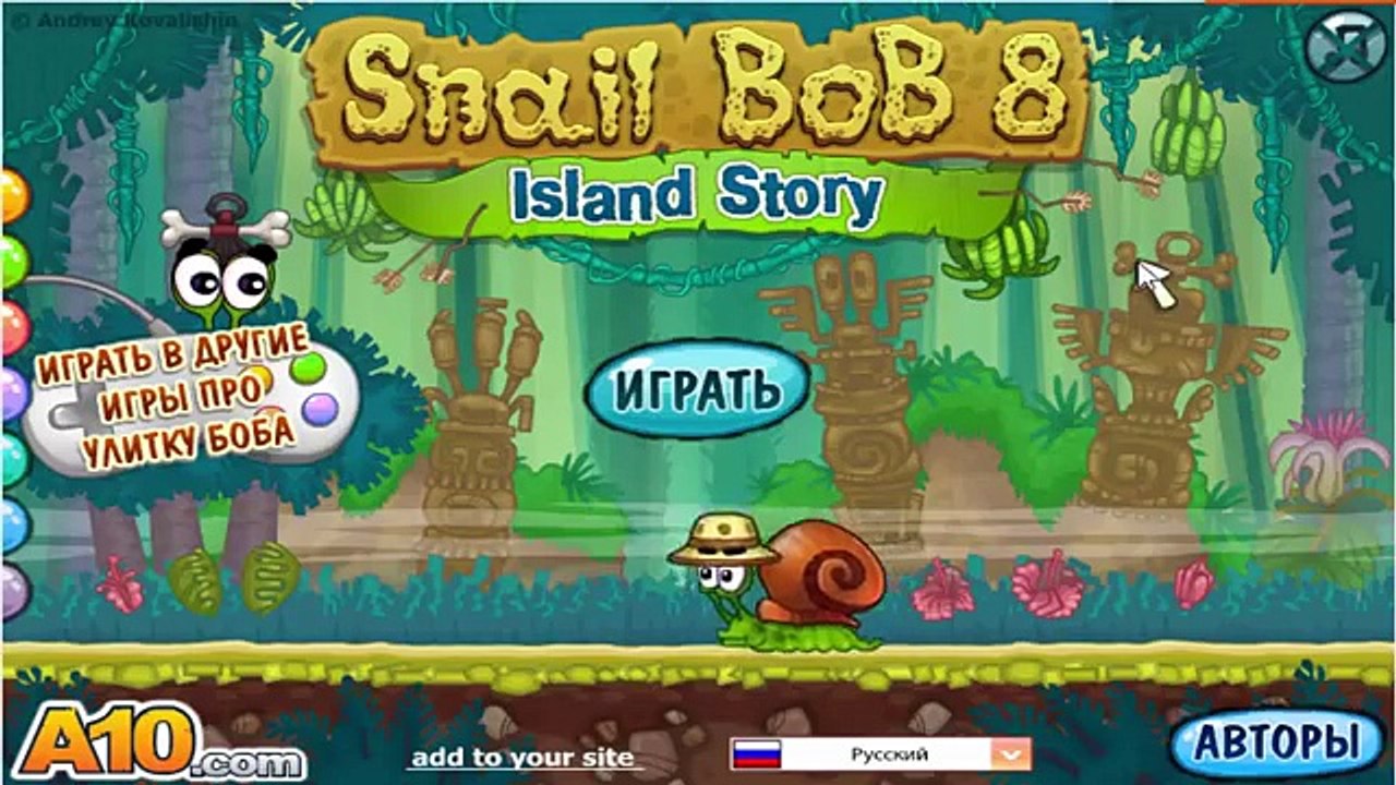 Мультик ИГРА для детей УЛИТКА БОБ [21] серия Приключения УЛИТКИ БОБА на острове