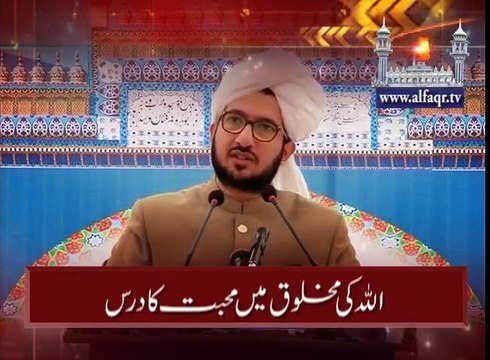Message of Sufi Saints about harmony in society. [ Explained By: His Excellency Sahibzada Sultan Ahmad Ali Sb ]