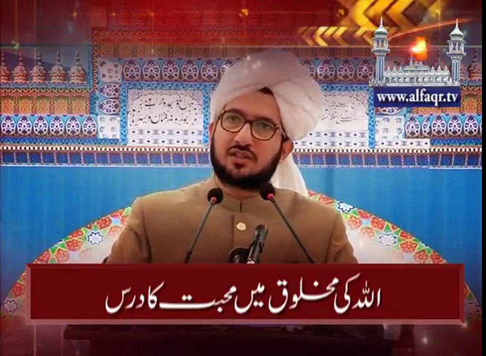 Message of Sufi Saints about harmony in society. [ Explained By: His Excellency Sahibzada Sultan Ahmad Ali Sb ]