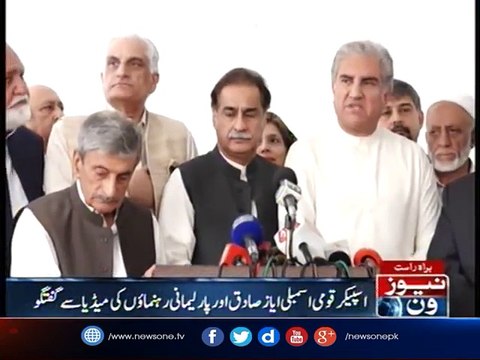 Electoral Reforms Bill 2017 Speaker National Assembly Ayaz Asadq and parliamentarian leaders media talk in Islamabad