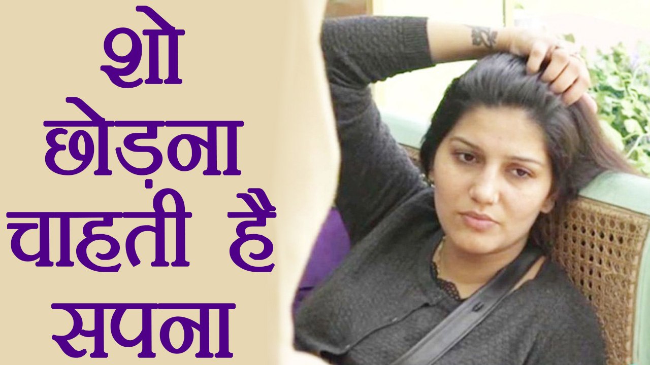 Bigg Boss 11: Sapna Chaudhary wants to QUIT the show | FilmiBeat