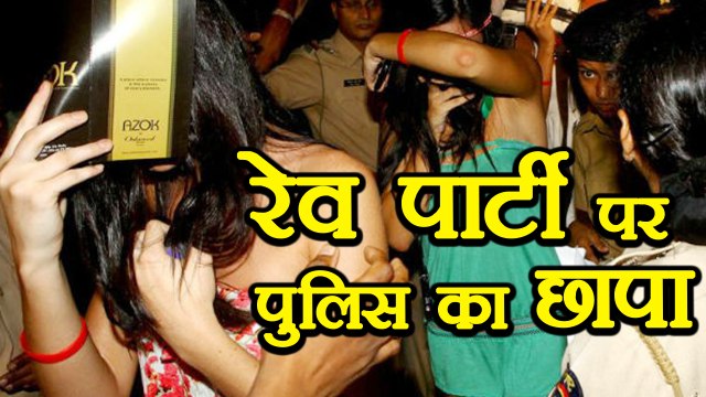 Nashik: Police raided at rave party, 15 arrested । वनइंडिया हिंदी
