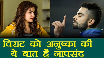 Virat Kohli DON'T LIKE Anushka Sharma's this habit; Find out here | वनइंडिया हिंदी