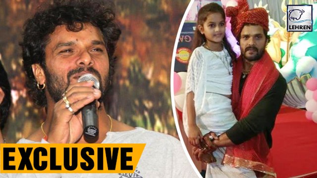 खेसारी लाल यादव का खुलासा ,क्यों नहीं चाहते बेटी बने हीरोइन | Khesari Lal Yadav