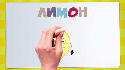 НОВЫЕ Обучающие мультики для самых маленьких || Учим слова || Овощи и фрукты для детей