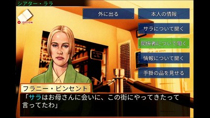 Detective J.B. Harold : Manhattan Requiem - Trailer officiel