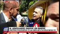 Μιχάλης Λεμπιδάκης - Δηλώσεις