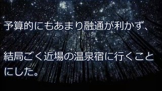 彼女と旅行に行ったら、俺の貯金を盗んで失踪した元婚約者と鉢合わせした【修羅場クラブ】