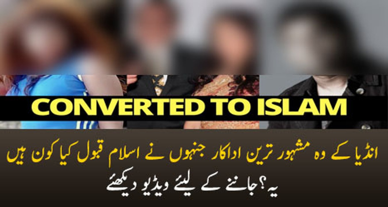 Famous Indian Actors Who Converted Into ISLAM