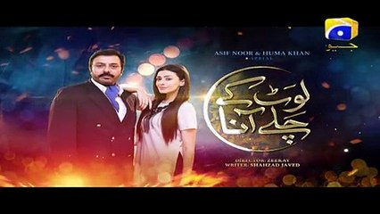 Laut Kay Chalay Aana - Episode 14 Teaser  | Har Pal Geo