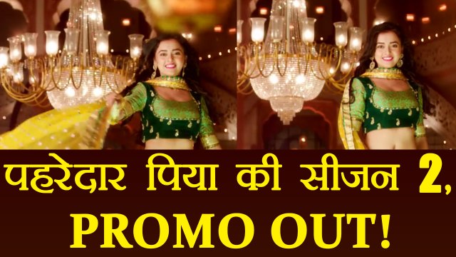 Pehredaar Piya Ki SEASON 2 PROMO OUT | Tejaswi Prakash | FilmiBeat