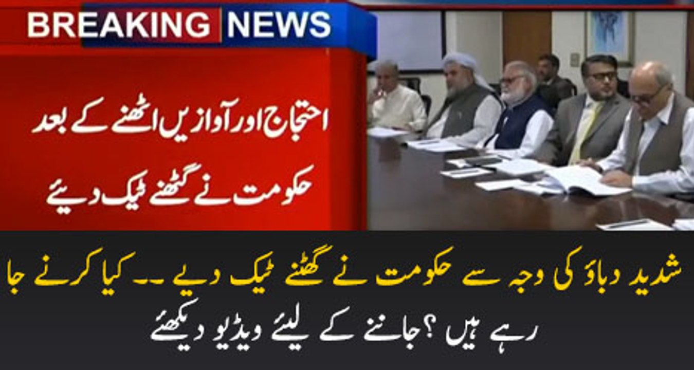 What PMLN Is Going To Do Next ?
