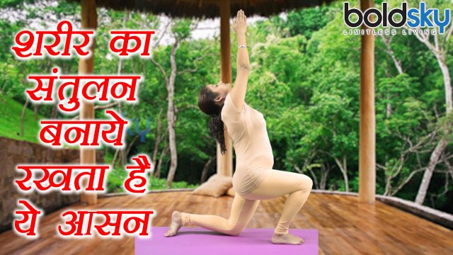 Yoga for normal Heart Beat |आंजनेय आसन | Anjaneyasana Health Benefits | Boldsky