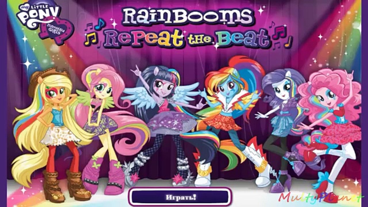 Мой маленький пони на русском Девушки Эквестрии Повторяй за Рэйнбумс Girls Equestria #EquestriaGirls