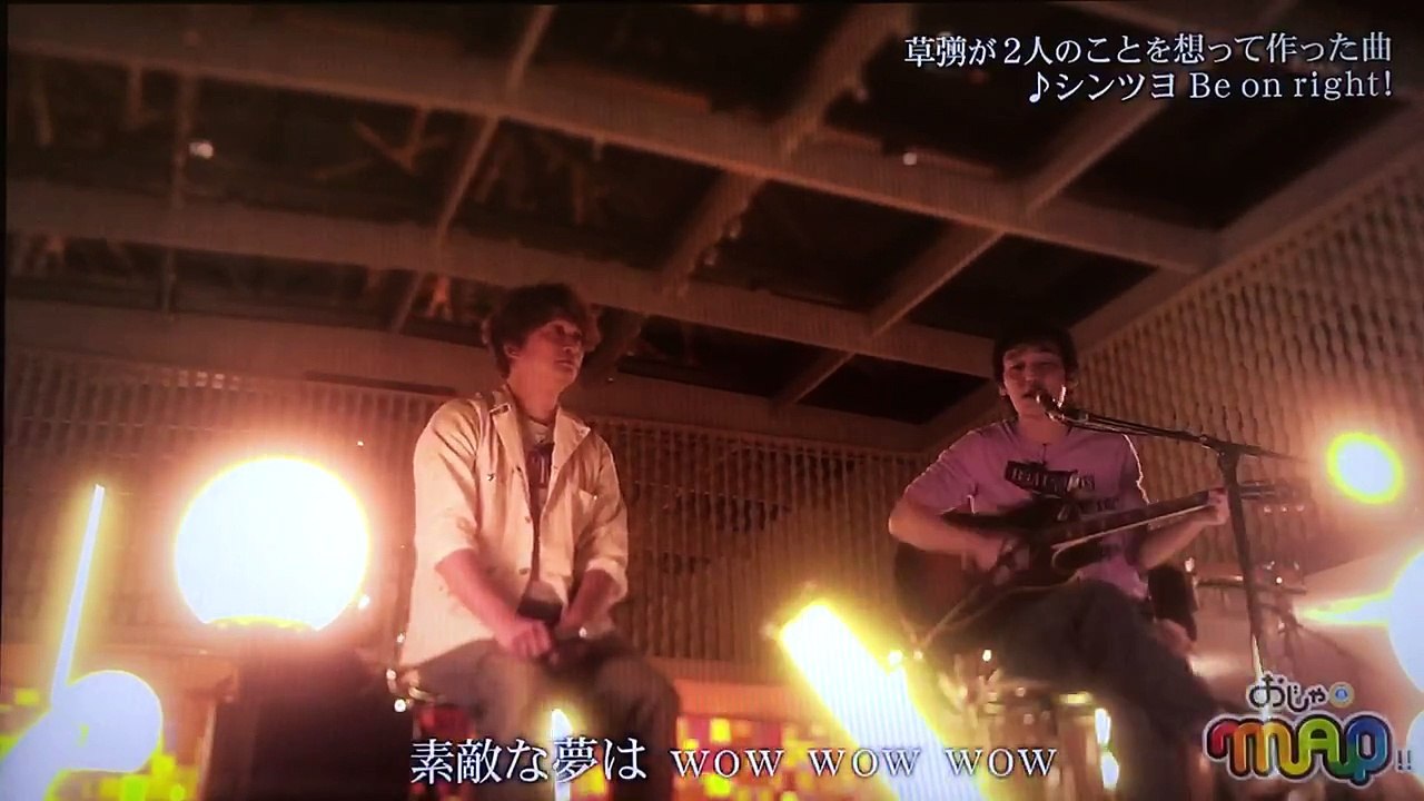 2017.10.4『おじゃMAP』内で流れた草彅剛作詞作曲の【シンツヨ Be on right!】