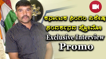 Ravi Channannavar, Karnataka Singam Exclusive Interview - Promo | Oneindia Kannada