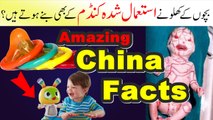 Amazing Facts About China in Urdu || Kids Toys With Used Condoms | Plastic Rice | Dog and Cat Meat