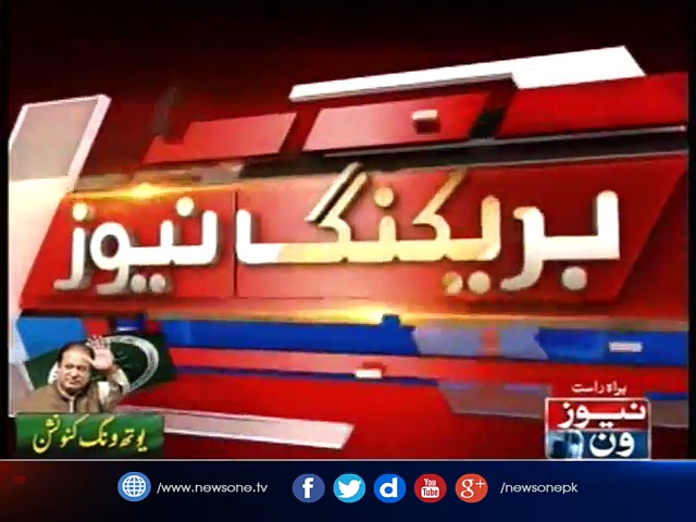 Nawaz Sharif addressed at Lahore convention center