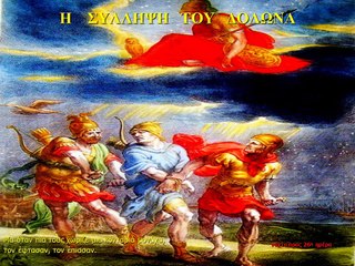 ΙΛΙΑΔΑ  Κ  -Δολώνεια ( Το επεισόδιο του Δόλωνα )